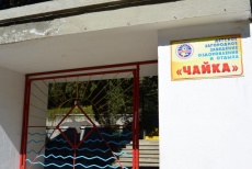 Chaika crimea 